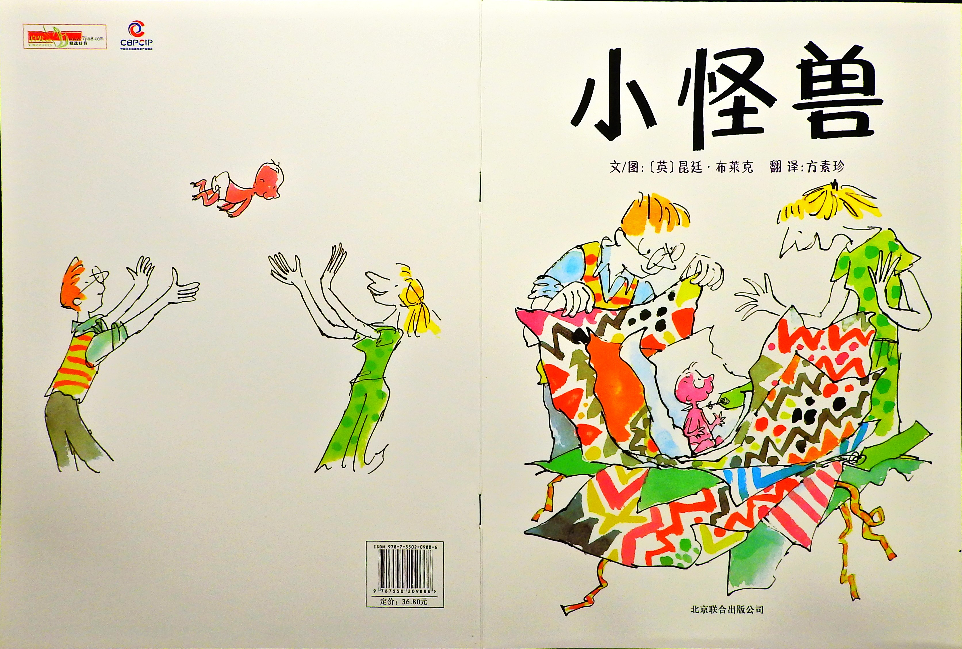 小怪兽 (01),绘本,绘本故事,绘本阅读,故事书,童书,图画书,课外阅读